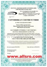 Сертификация ISO в Таганроге
