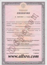 Лицензия на реставрацию  в Таганроге